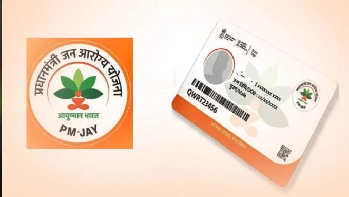 Ayushman Card Benefits: प्रदेश के शासकीय कर्मचारी समेत कई कार्यकर्ता ने सौंपा ज्ञापन, कहा - हमें भी मिले आयुष्मान का लाभ