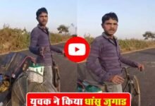 Desi Jugaad Viral Video : शख्‍स ने किया धांसू जुगाड़, बनाई बिना पैडल मारने वाली साइकिल, देखें वीडियो