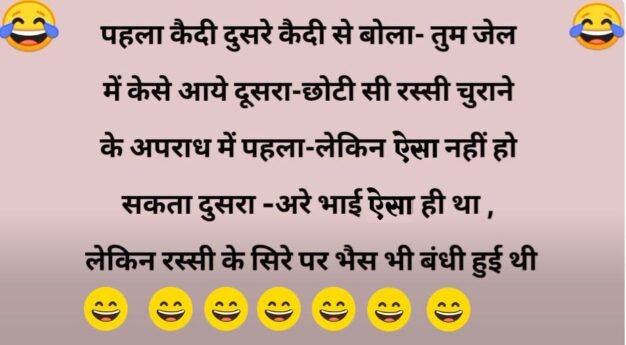 Jokes in Hindi: चिंटू- तुम खाली पेट कितने सेब खा सकते हो? पिंटू- मैं 6 सेब....