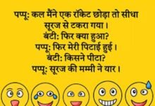 Jokes in Hindi: टीचर ने साइंस लैब में अपनी जेब से सिक्का निकाला और एसिड में डाला, फिर...