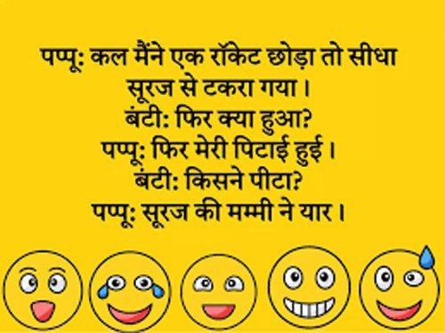 Jokes in Hindi: टीचर ने साइंस लैब में अपनी जेब से सिक्का निकाला और एसिड में डाला, फिर…