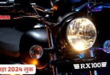 New Yamaha RX 100 : नए अंदाज में अपना जलवा बिखेरने आ रही है RX 100, फीचर्स के साथ इंजन तक लूट लेगी दिल