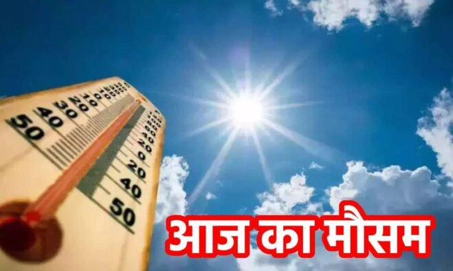 MP Weather Update : मार्च में ही पड़ रही प्रचंड गर्मी, इन शहरों में हीट-वेव का प्रभाव