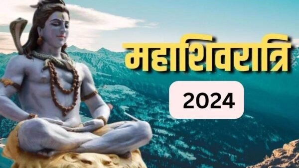 MahaShivratri 2024: इस साल महाशिवरात्रि पर बना महा संयोग, जानें भगवान शिव को प्रसन्‍न करने का दुर्लभ उपाय