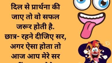 Jokes in Hindi: एक पागल आईने में देखने के बाद सोचने लगा... यार इसको...