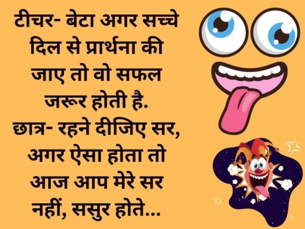 Jokes in Hindi: एक पागल आईने में देखने के बाद सोचने लगा... यार इसको...