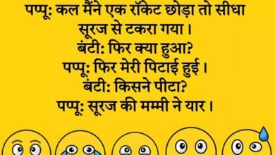 Jokes in Hindi: बीवी ने पति का मोबाइल चेक किया और उसकी तरफ....