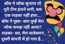 Jokes in Hindi: आज तो चमत्कार हो गया मोनू... गोलू- क्या हुआ?...