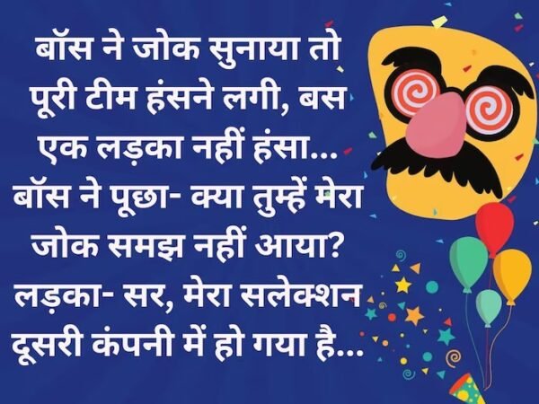 Jokes in Hindi: आज तो चमत्कार हो गया मोनू... गोलू- क्या हुआ?...