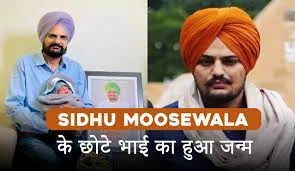 Sidhu Moosewala