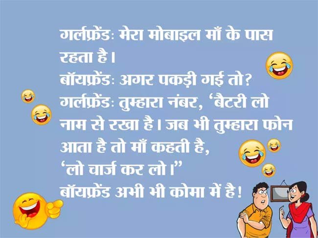 Very Funny Jokes : गर्लफ्रेंड (अपने अंधे बॉयफ्रेंड से)- काश तुम देख सकते कि मैं कितनी खूबसूरत हूं…