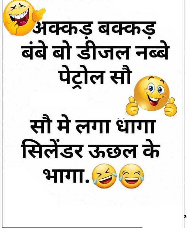 Very Funny Jokes : टिंकू को परेशान देखकर पिंकू ने उससे पूछा क्या हुआ भाई आज इतने...