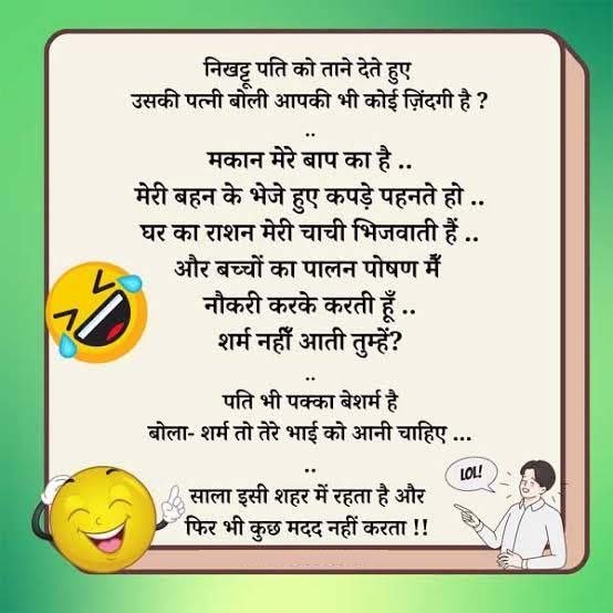 Jokes in Hindi: यमराज (औरत से) – चलो, मैं तुम्हें लेने आया हूं, औरत – बस दो मिनट….