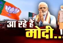 PM Modi Betul : प्रधानमंत्री नरेंद्र मोदी 24 को आ सकते बैतूल