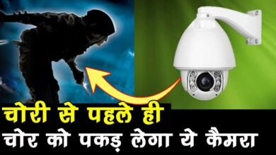 CCTV Camera: घर या ऑफिस में चोरी होने की टेंशन खत्म! अब चोर रहेंगे कोसों दूर, CCTV रखेगा हर जगह नजर